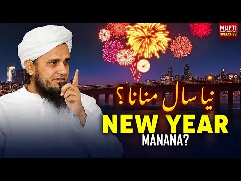 NewYearMananayWaloSuno